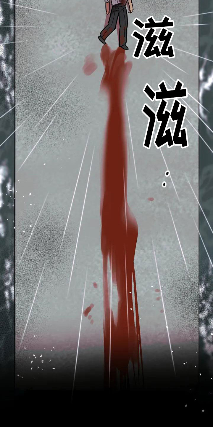 重生攻略 - 处死 - 第16页