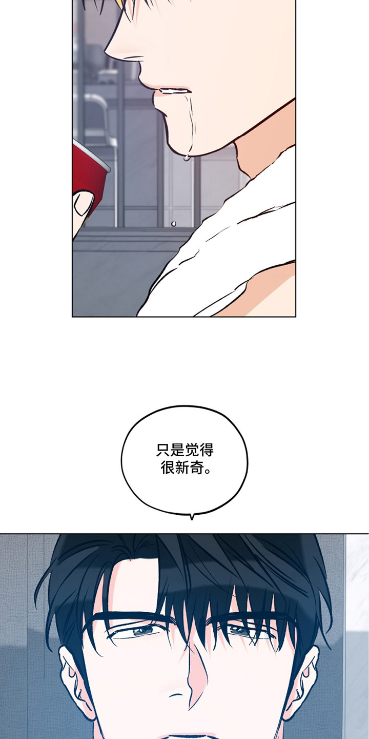 心动伪装 - 不自在 - 第17页