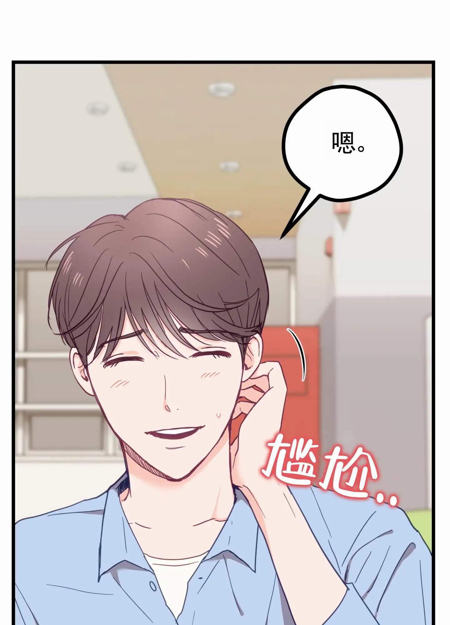 直男单相思 - 前辈 - 第6页