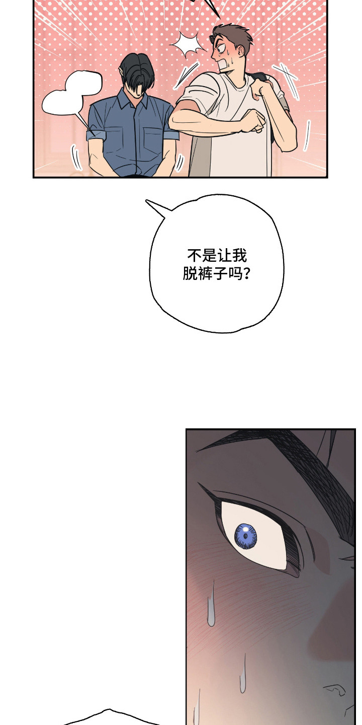 猫大爷和我 - 慌张 - 第17页