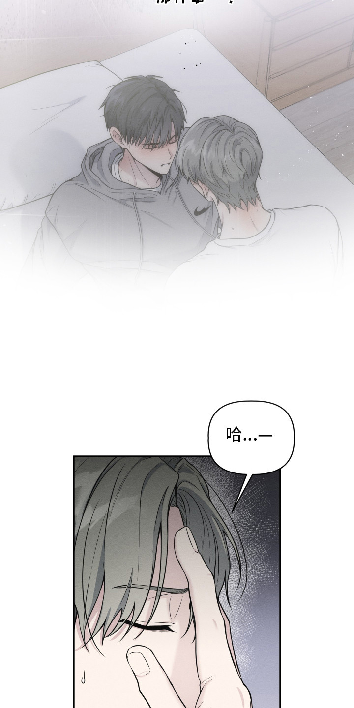 心动过敏原 - 伤自尊 - 第7页