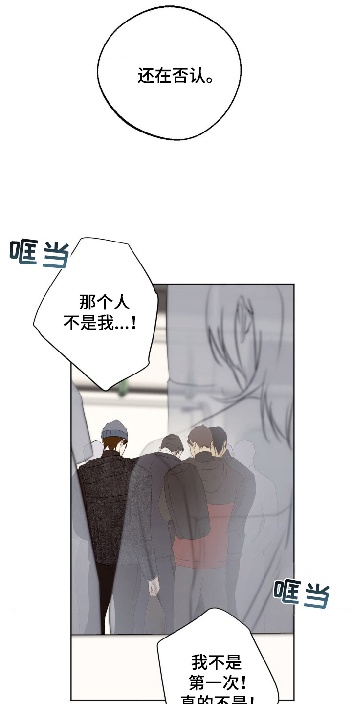 SS地铁派对 - 逐渐迷离 - 第14页