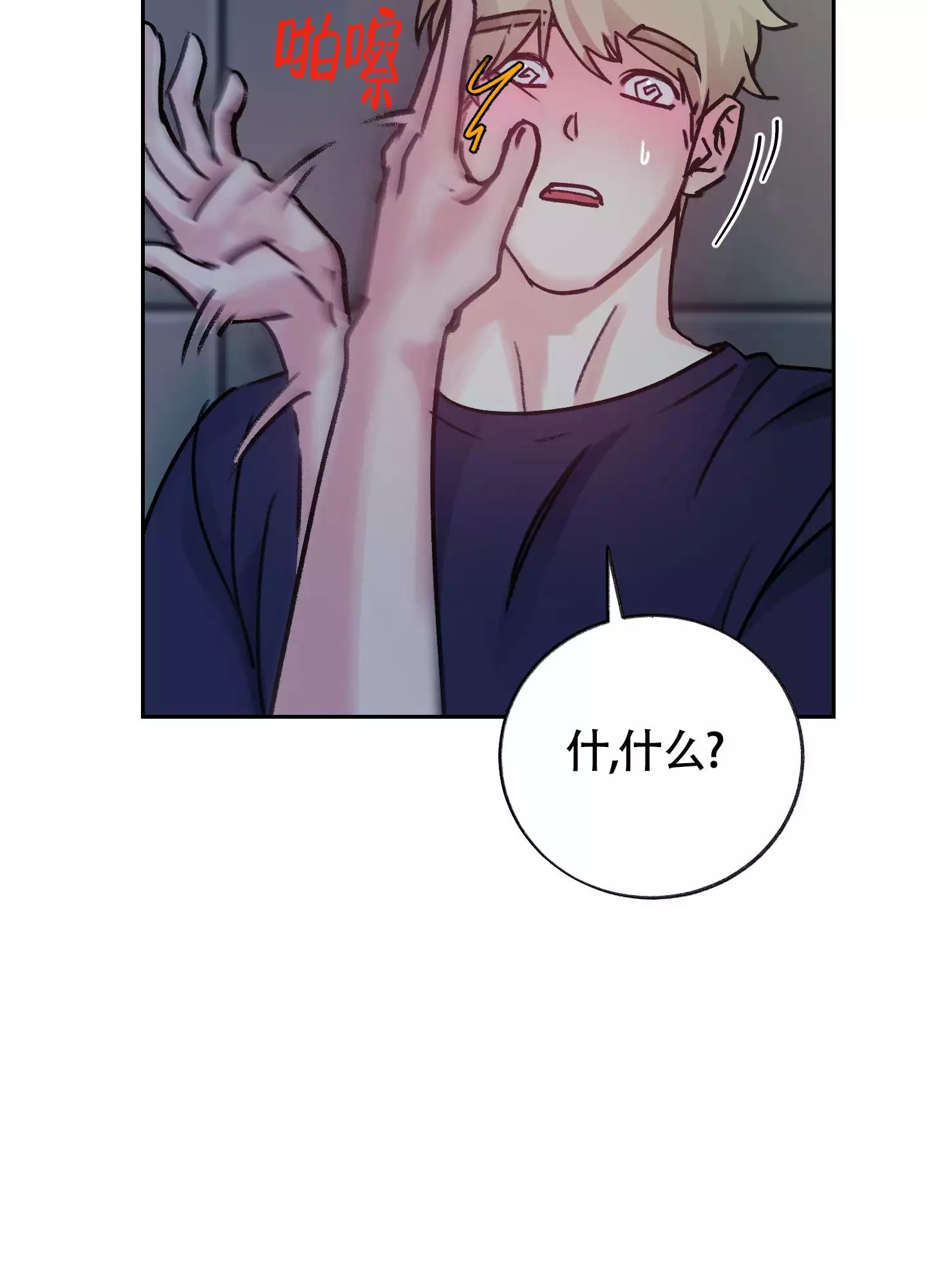王子的修行 -   - 第39页