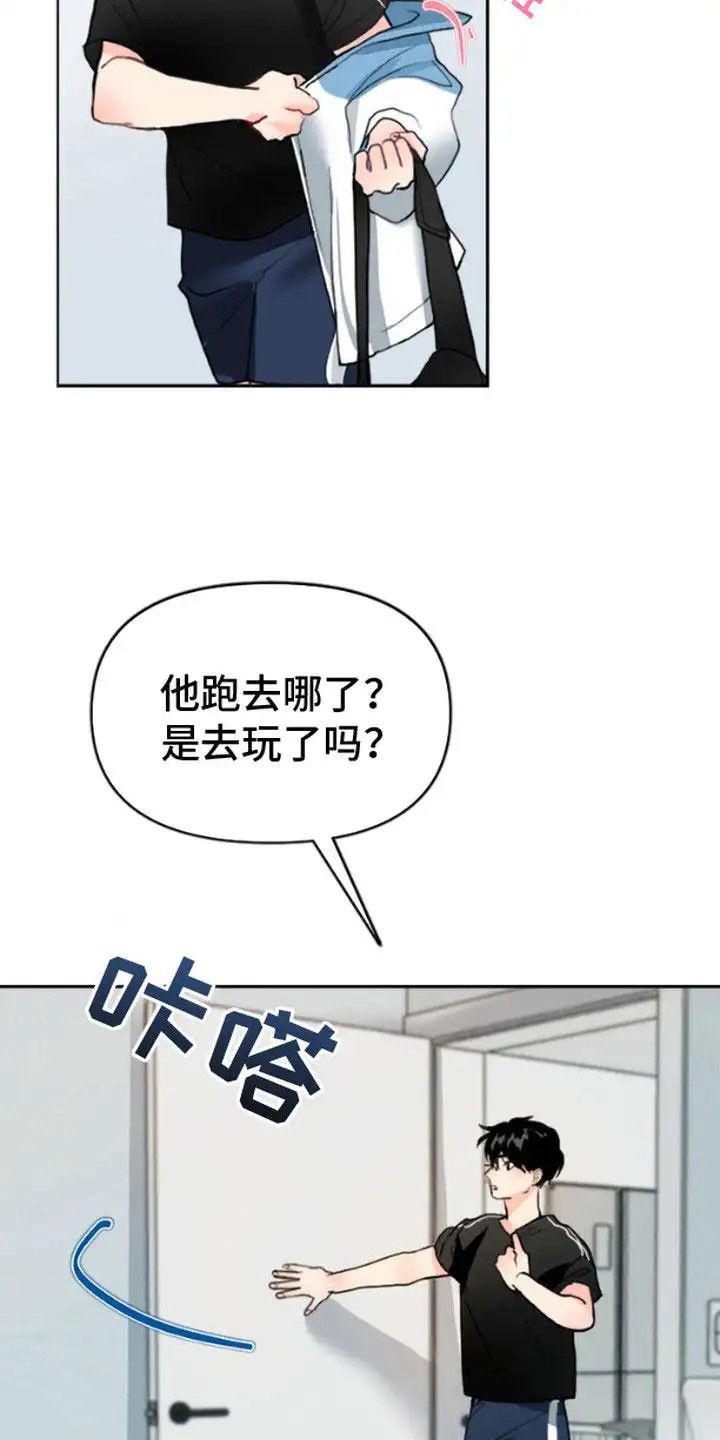 单恋小奶狗 - 发热期 - 第11页