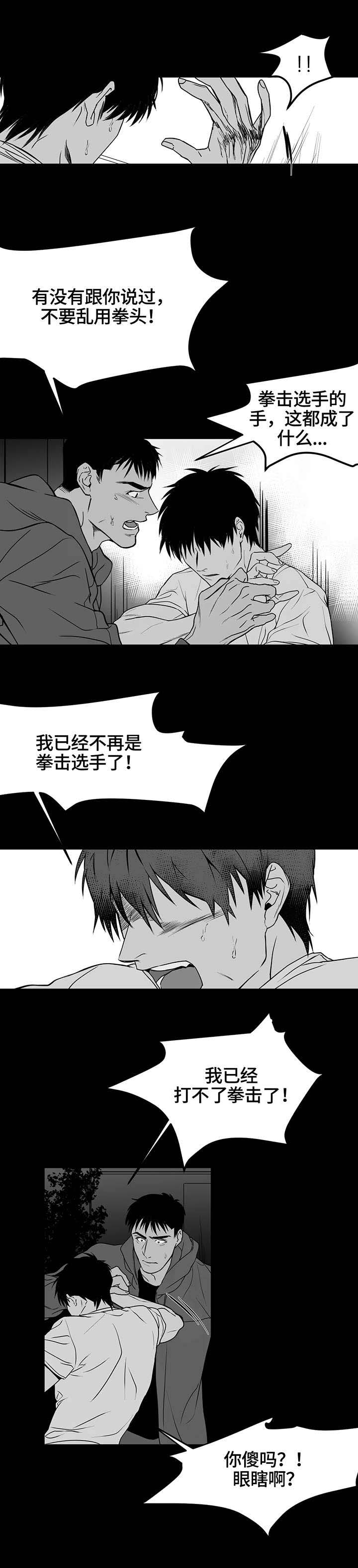 不走路的腿 - 废物 - 第10页