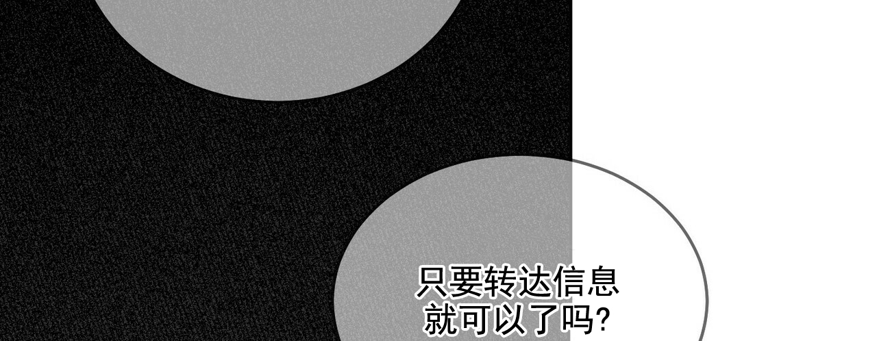 圣诞酒店 - Un-holy night(3) - 第33页