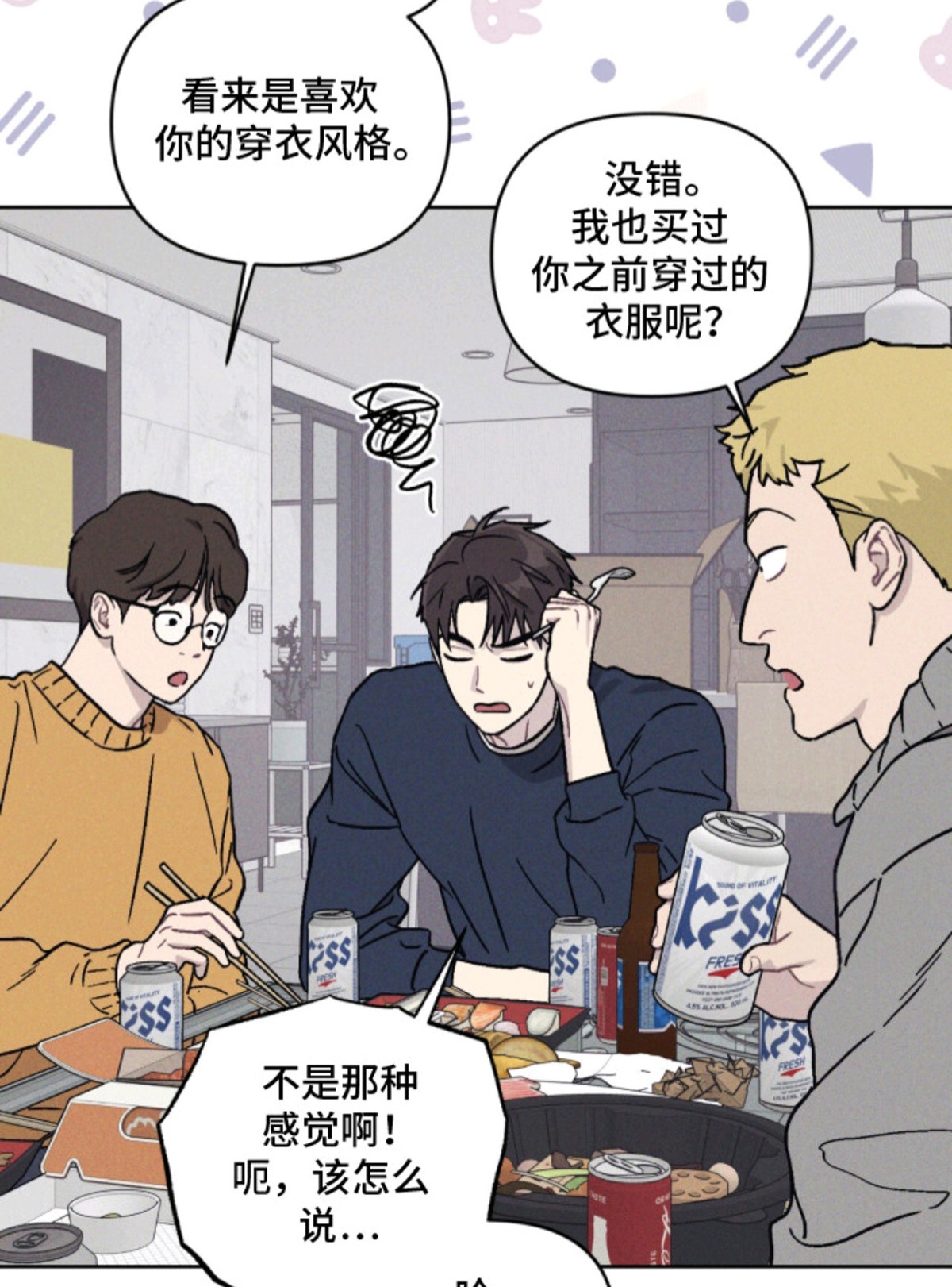 鬼宅恋爱录 - 新家 - 第26页