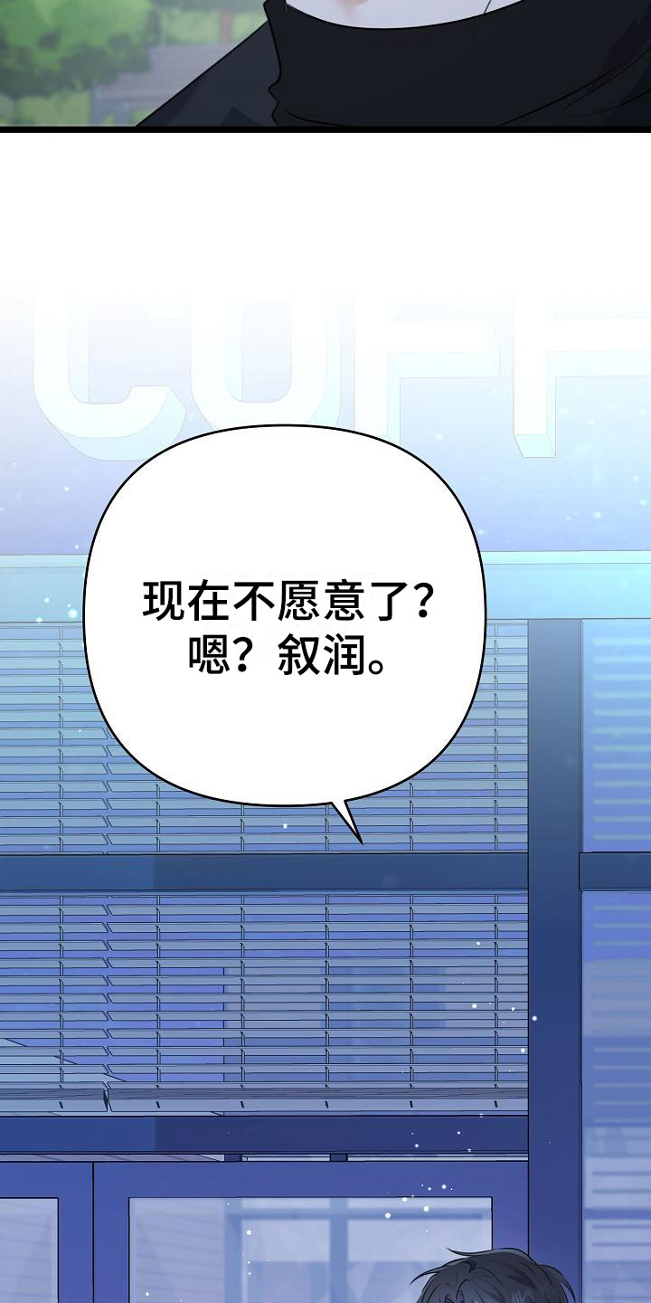 沐浴阳光 - 好久不见 - 第6页