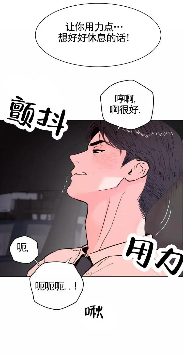 意外同居 - 助教 - 第13页