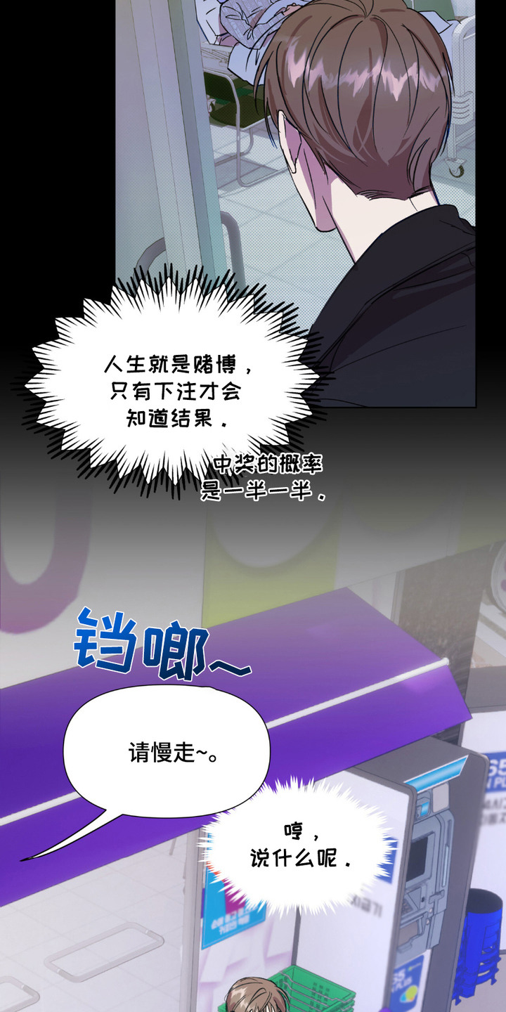 穿书寻男主 - 一封信 - 第14页
