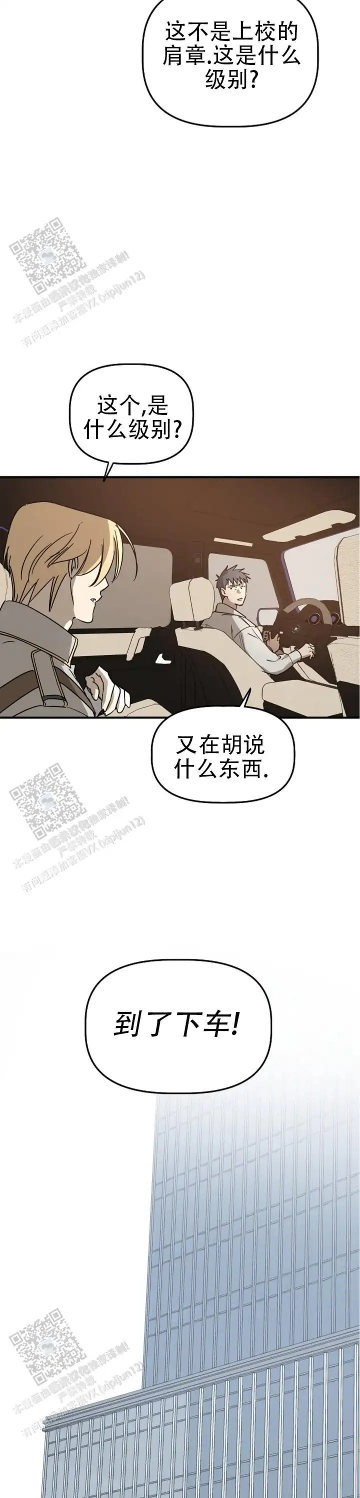 重生指引 - 自杀 - 第6页