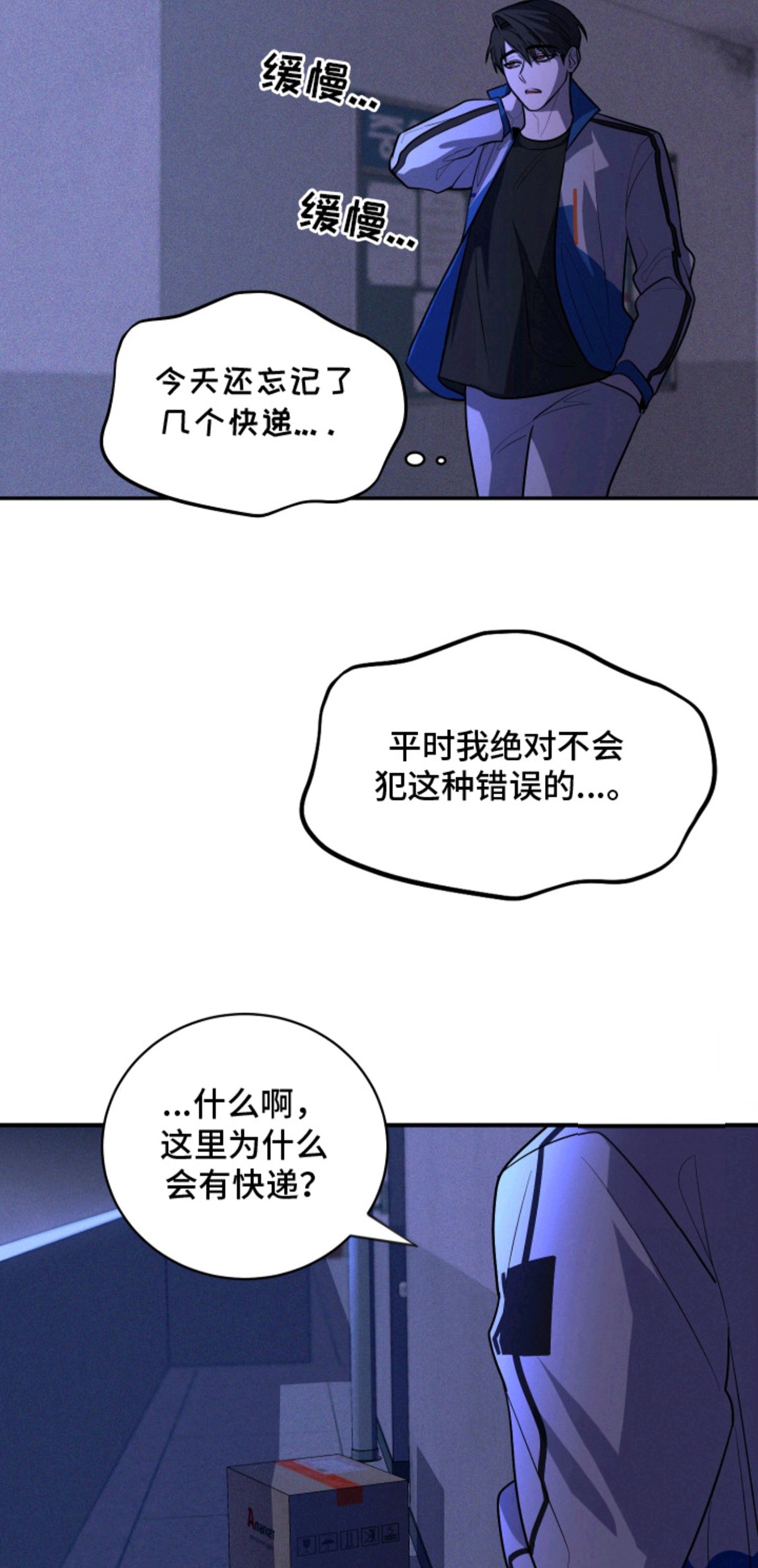 僵尸疗养师 - 疗养师 - 第7页