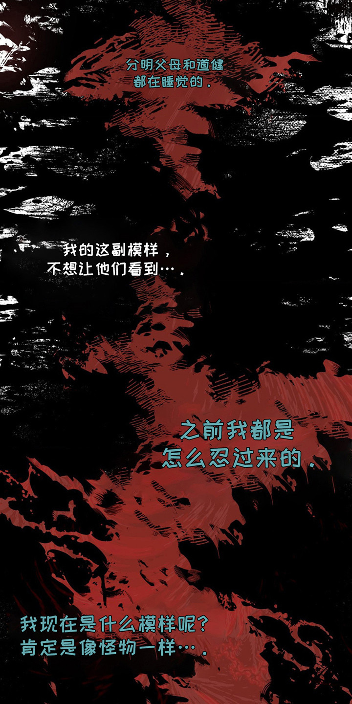 深渊来客 - 都毁了 - 第17页