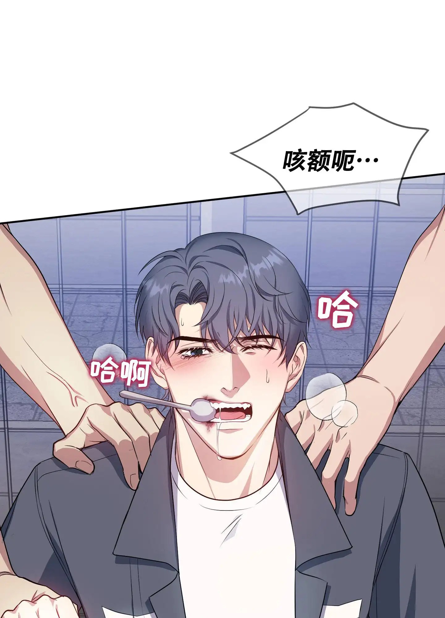毒蛇陷阱 - 请多指教 - 第23页