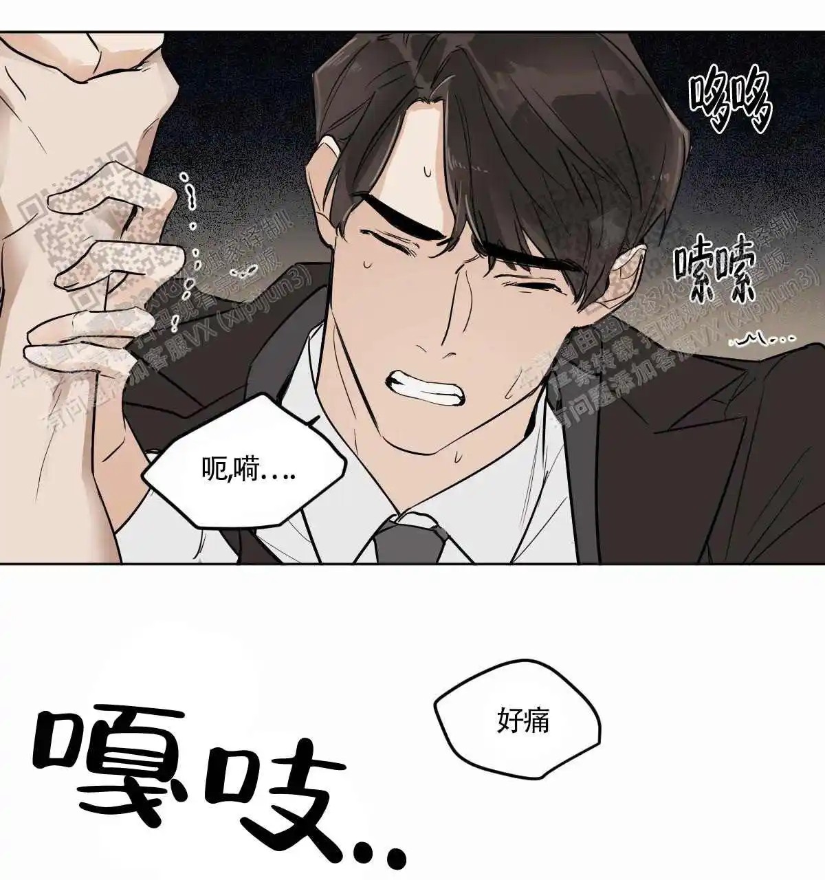 冷血动物 - 变成人了 - 第35页