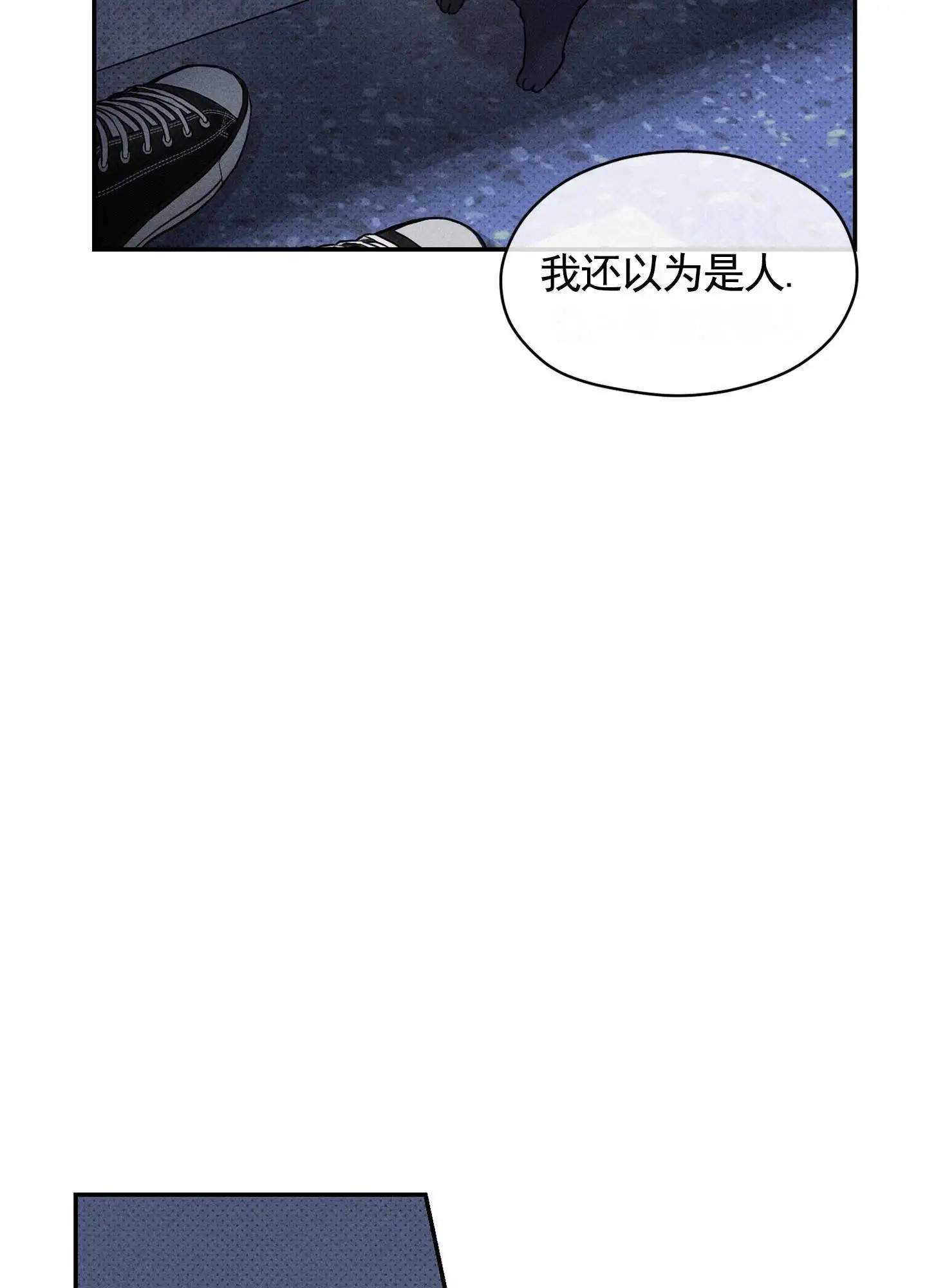 囚爱共生 - 喝醉 - 第10页
