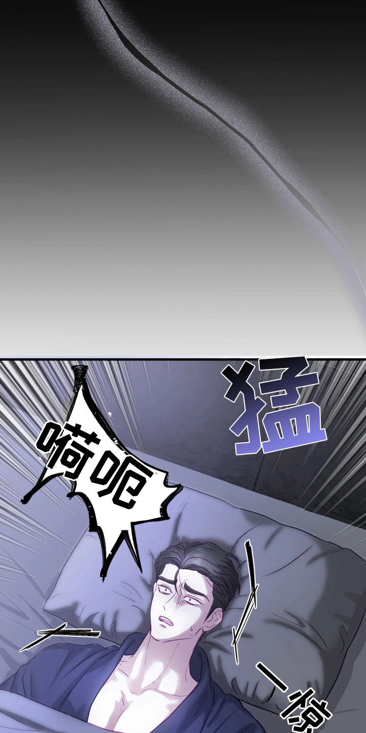 系统逼我当霸总 - 陌生房间 - 第23页