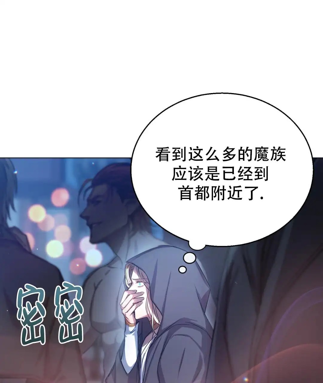 魔界之月 - 为什么要这样生活呢 - 第63页