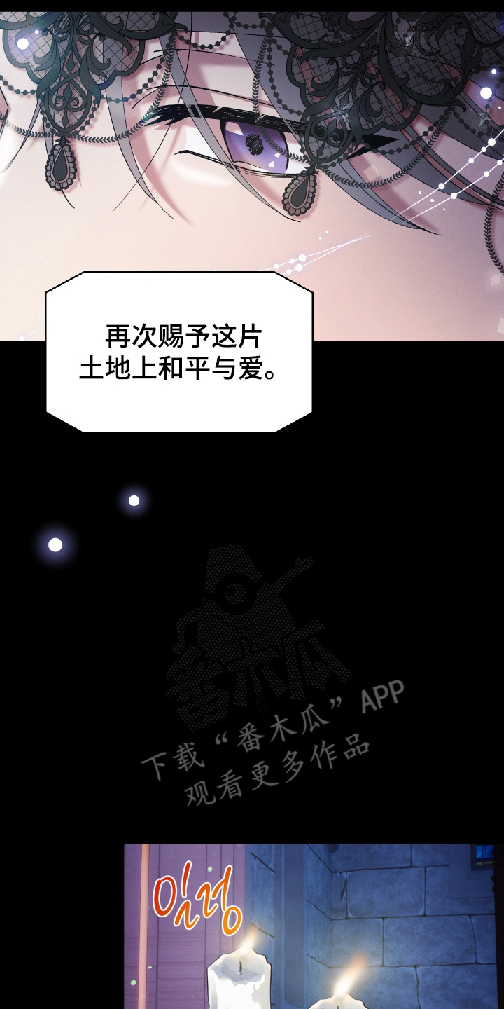 圣灵的果实 - 祈祷 - 第7页