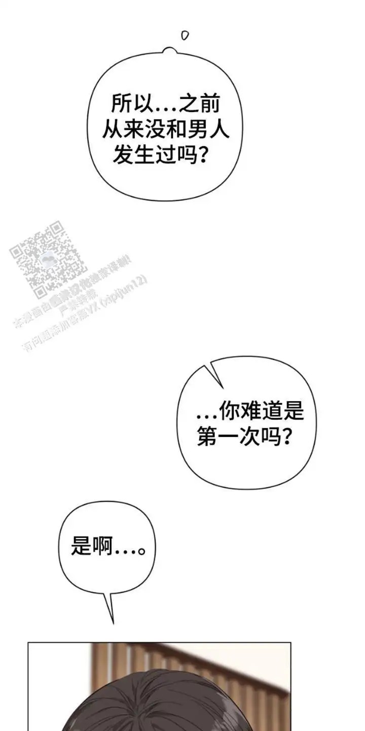 三重恋爱 - 离开 - 第9页