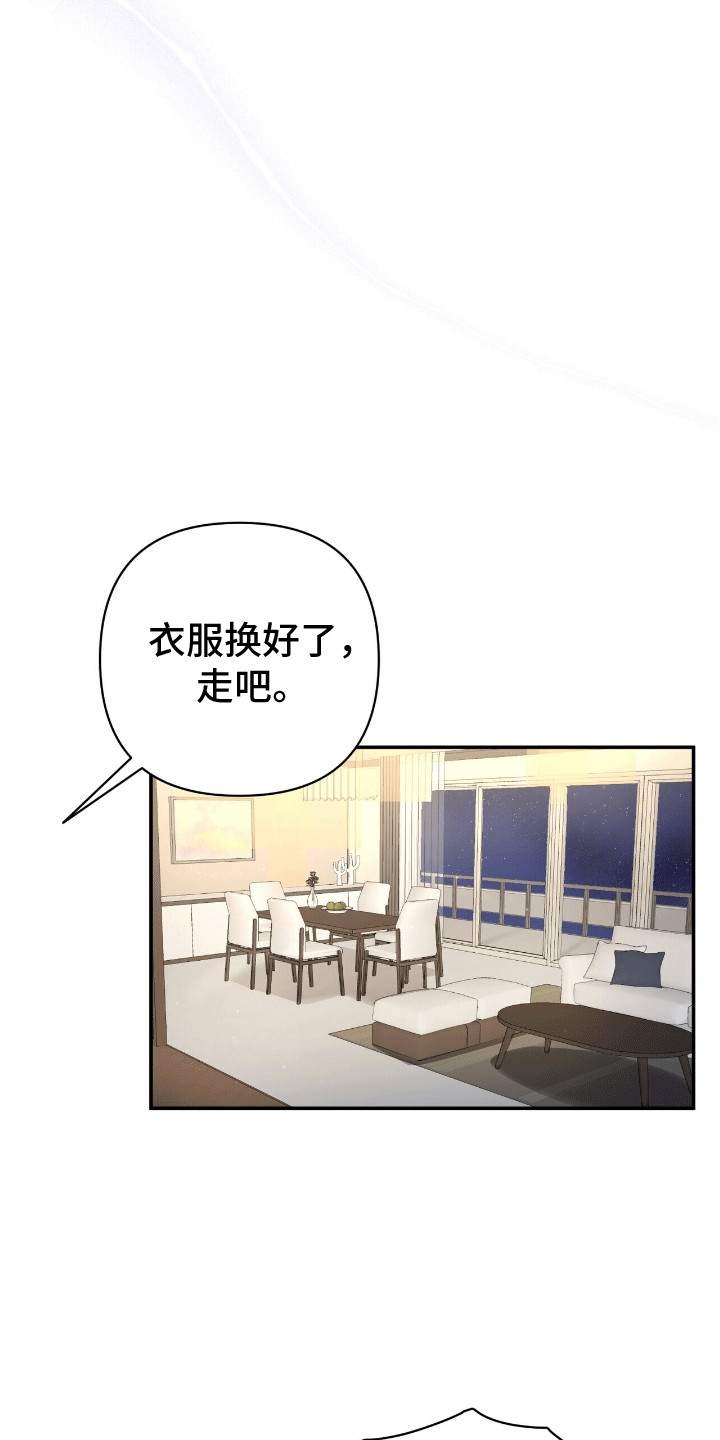 灿烂的黑暗 - 出门 - 第18页