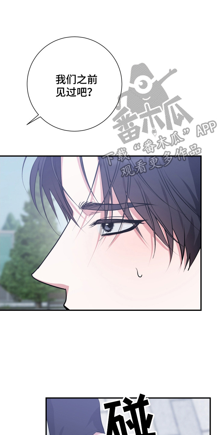无解印记 - 有话要说 - 第15页