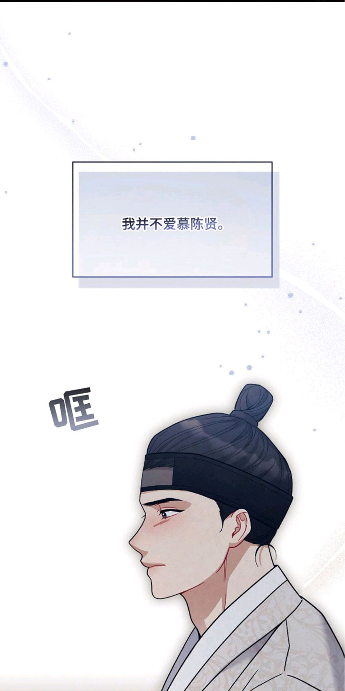 少爷的游戏 - 捏腿 - 第7页