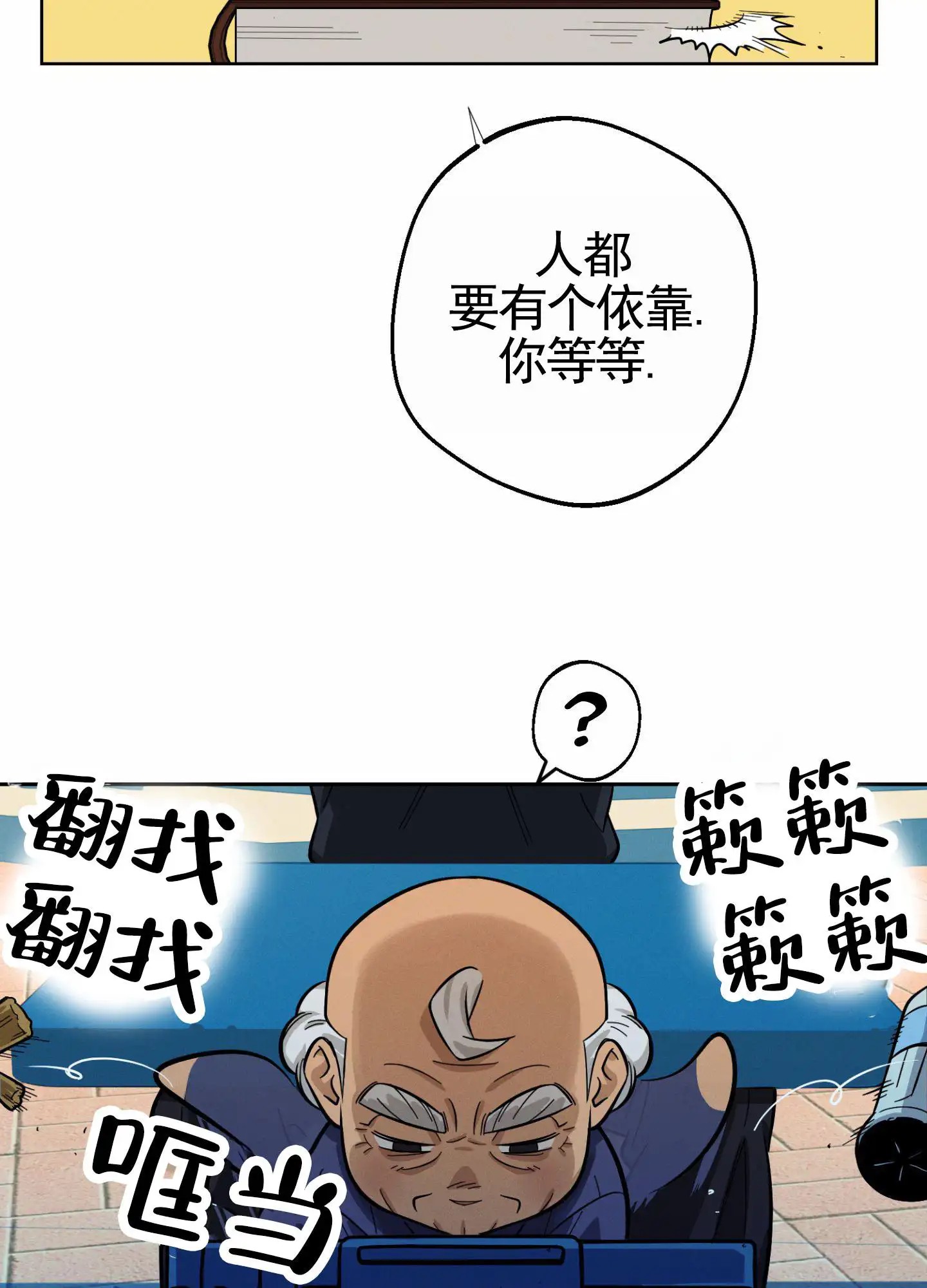 厄运之恋 - 休假 - 第33页