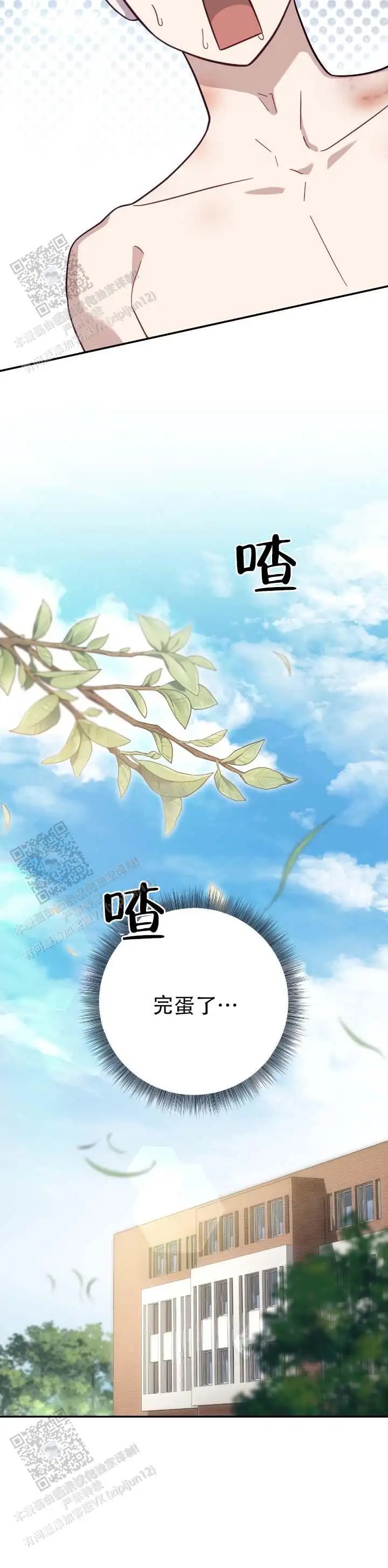 向导沼泽 - 完蛋了 - 第14页