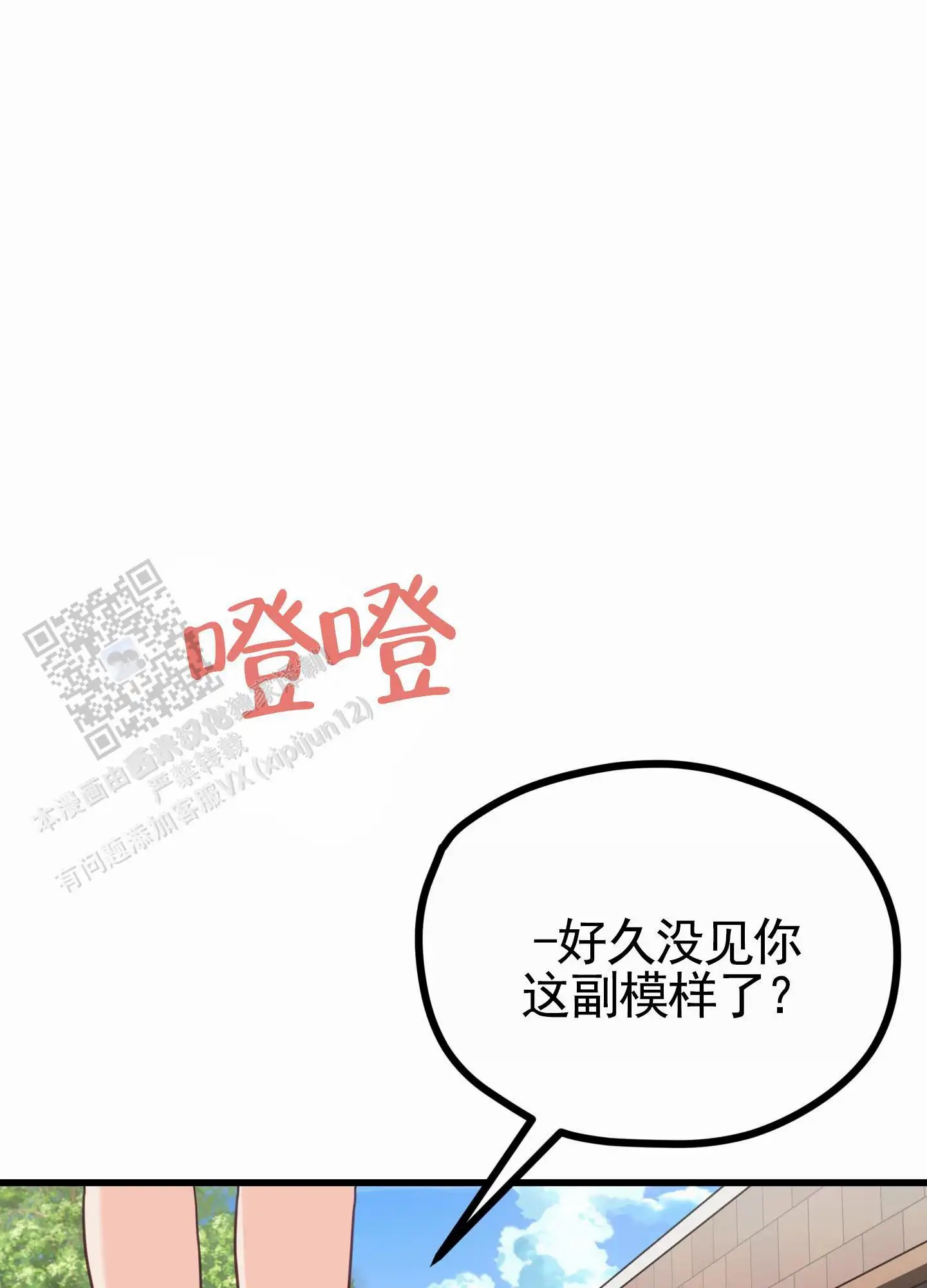 直男单相思 - 前任 - 第21页