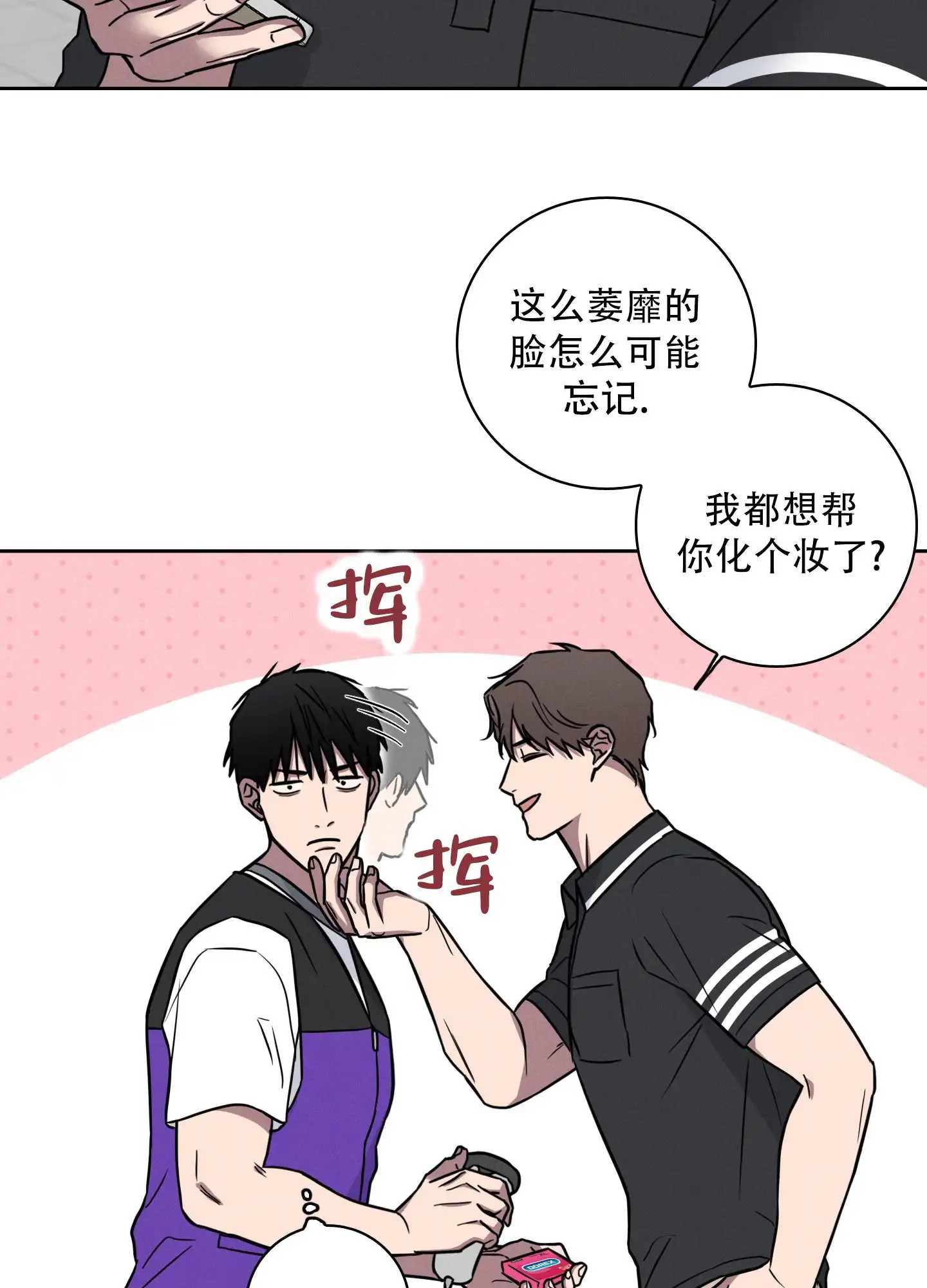 辣椒失踪事件 - 辛苦了 - 第15页