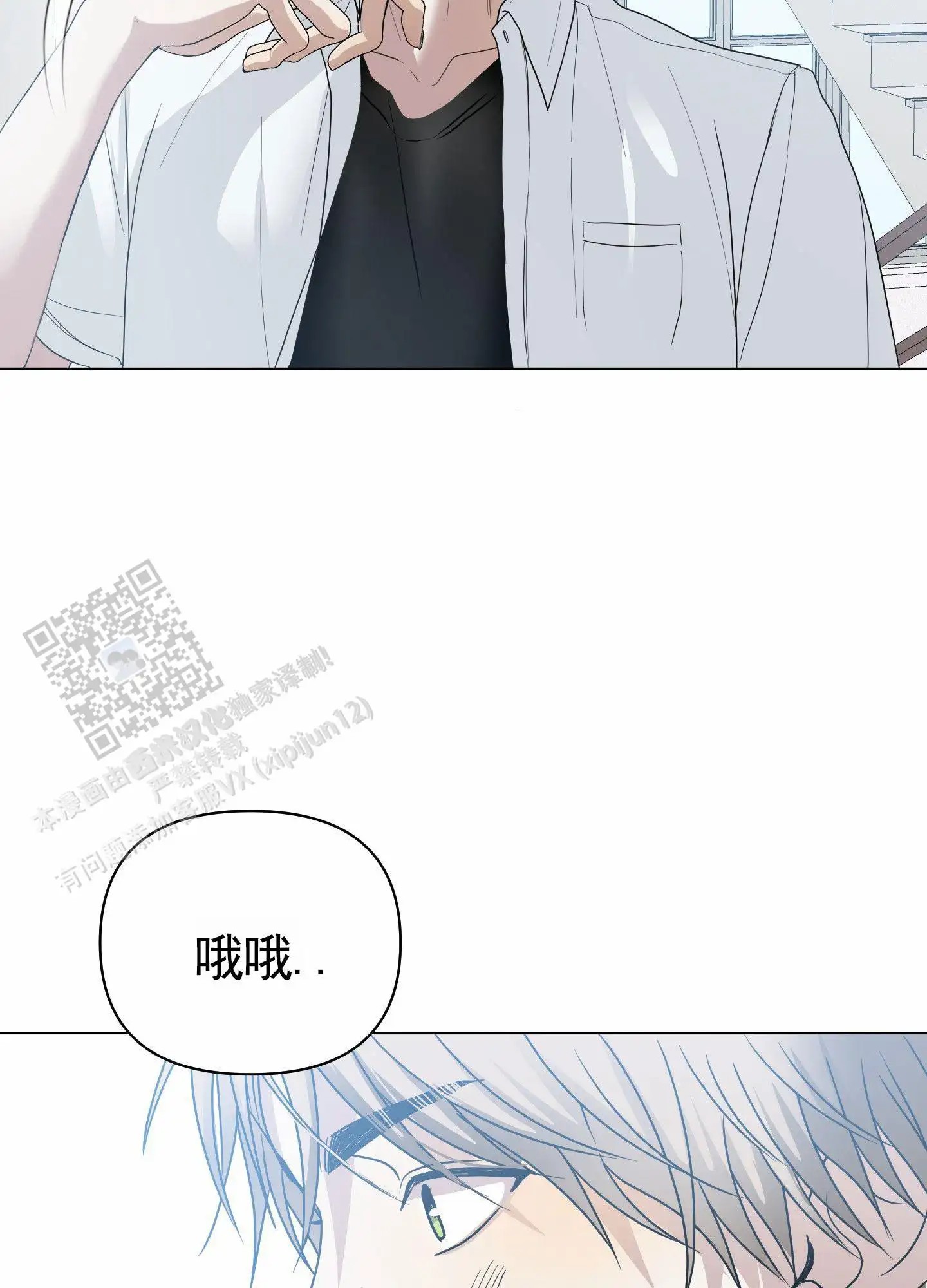 绝交宣言 - 图书馆偶遇 - 第12页