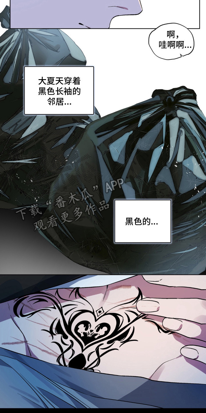 笨拙的喜欢 - 魅魔纹 - 第19页