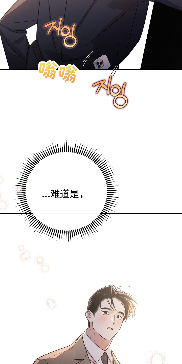 在我掌控中 - 结束拍摄 - 第29页