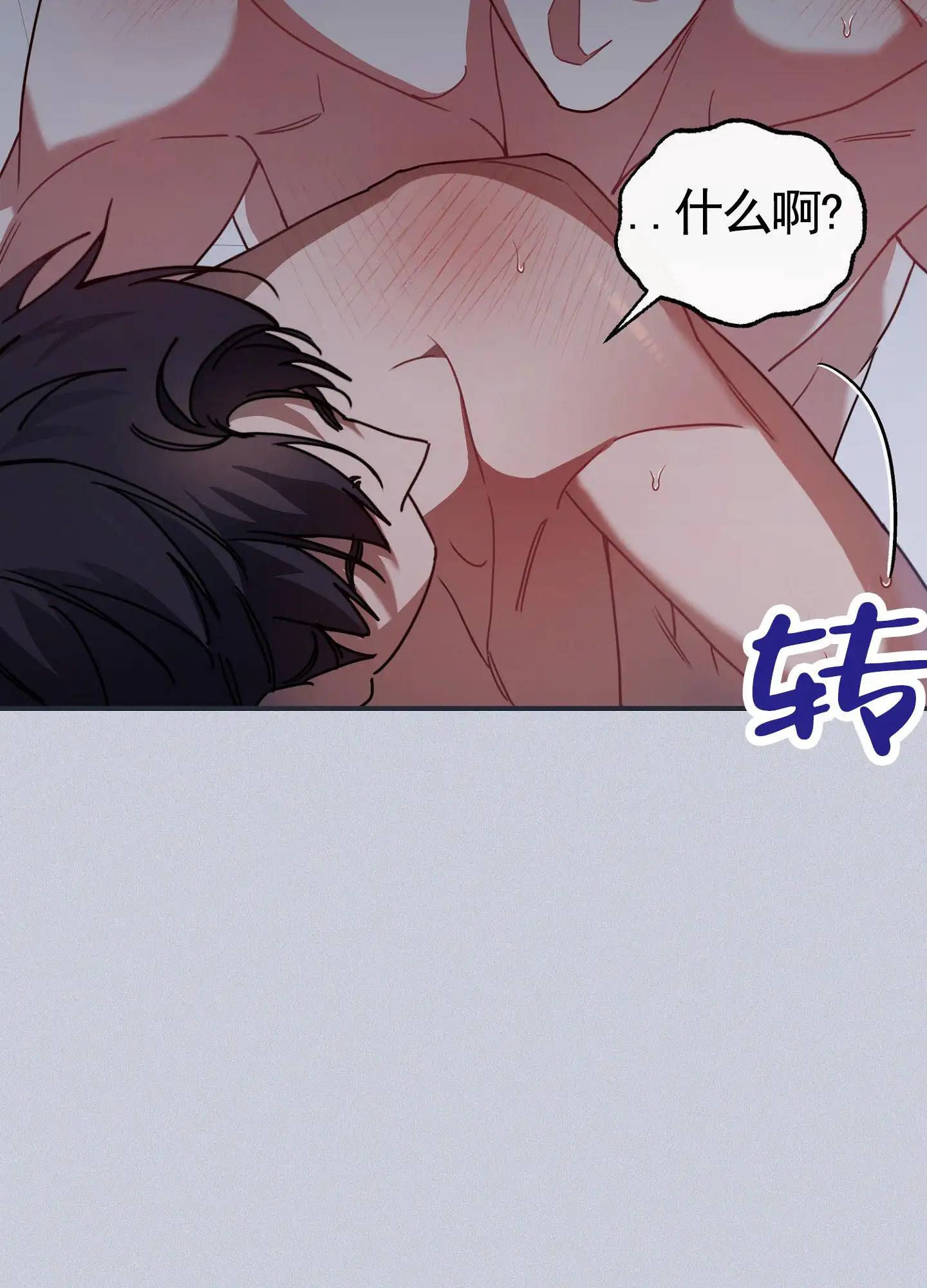 衣柜里的秘密 - 梦 - 第28页