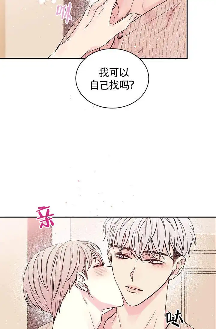 火热的夏天 - 第3话 - 第14页