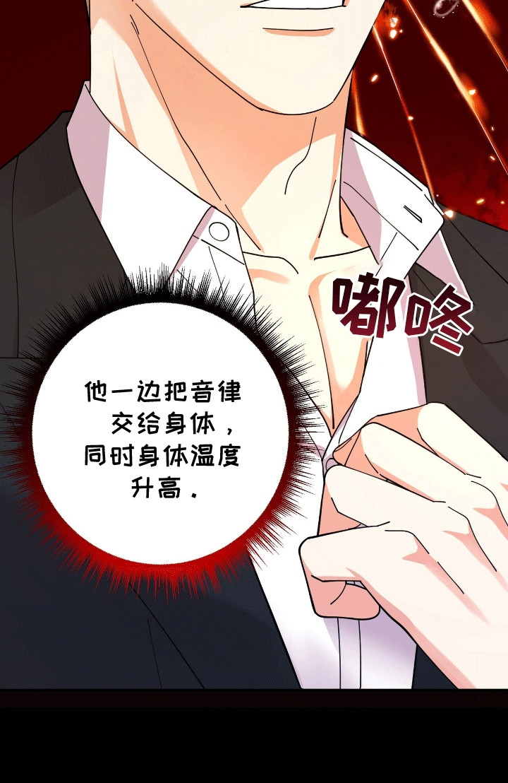 灿烂的黑暗 - 折服 - 第37页