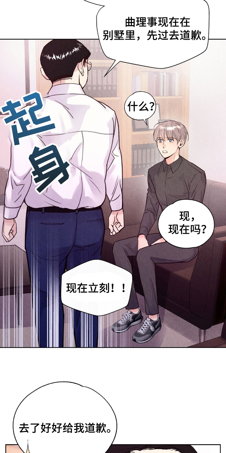 雨无痕 - 盯上 - 第25页