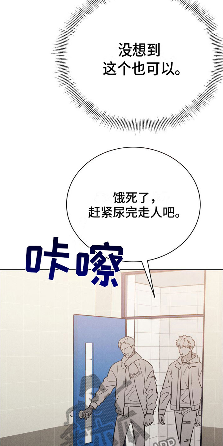 安慰剂 - 继续 - 第19页