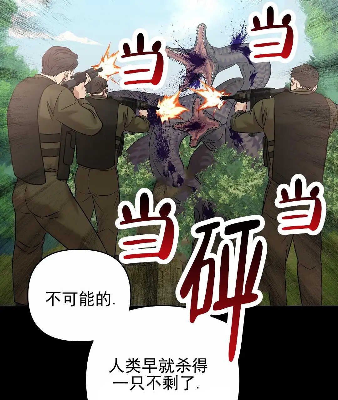 赤海 - 安保强化提议 - 第56页