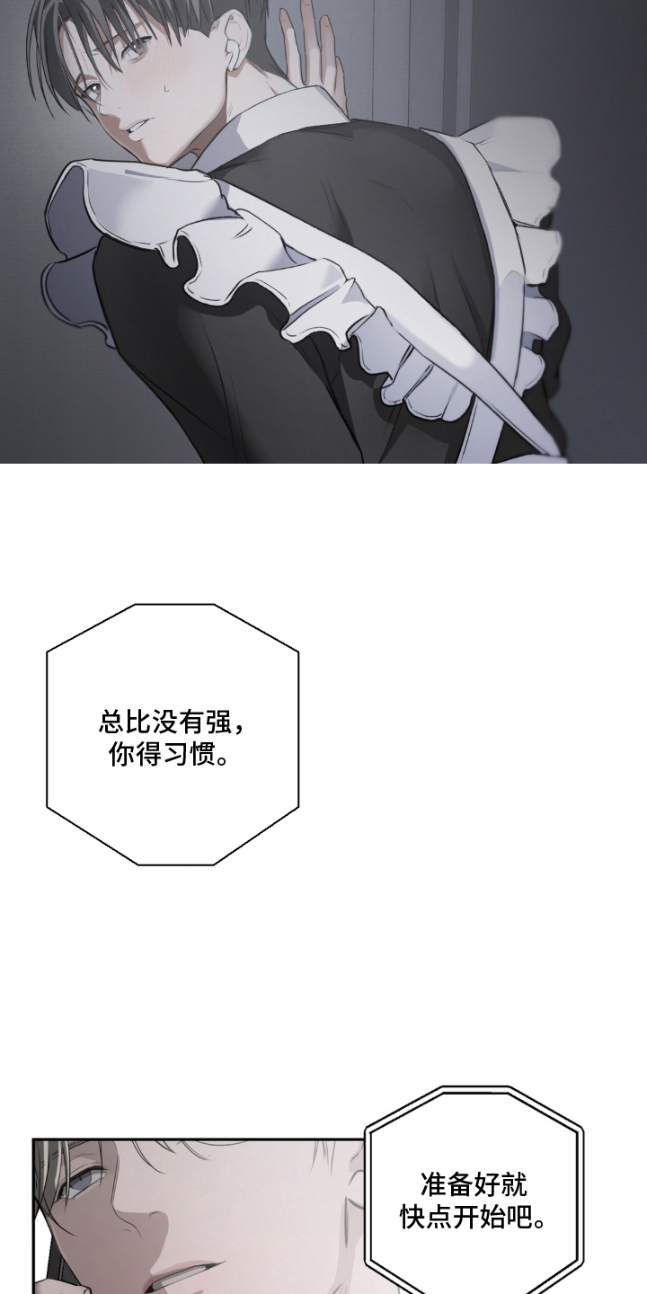 柜中女仆 - 按我说的做 - 第16页
