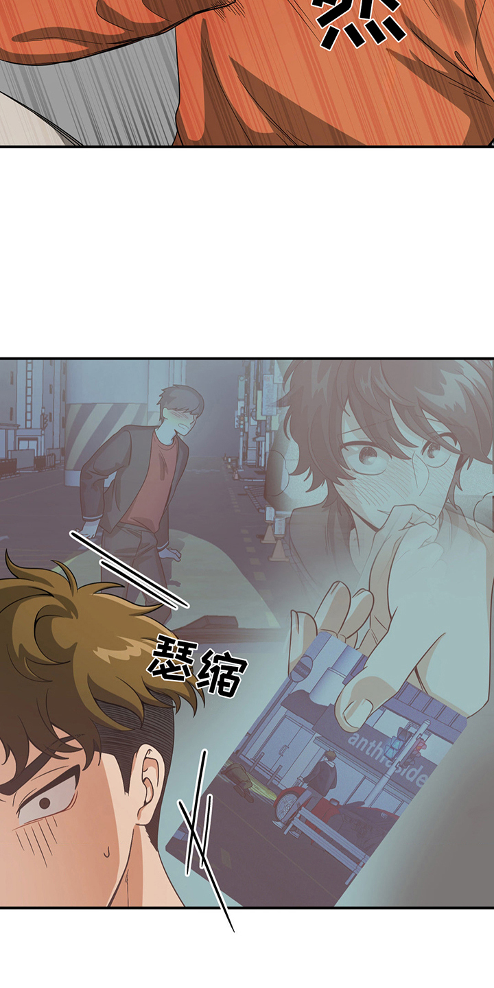 恶徒猎人 - 无法对比 - 第16页