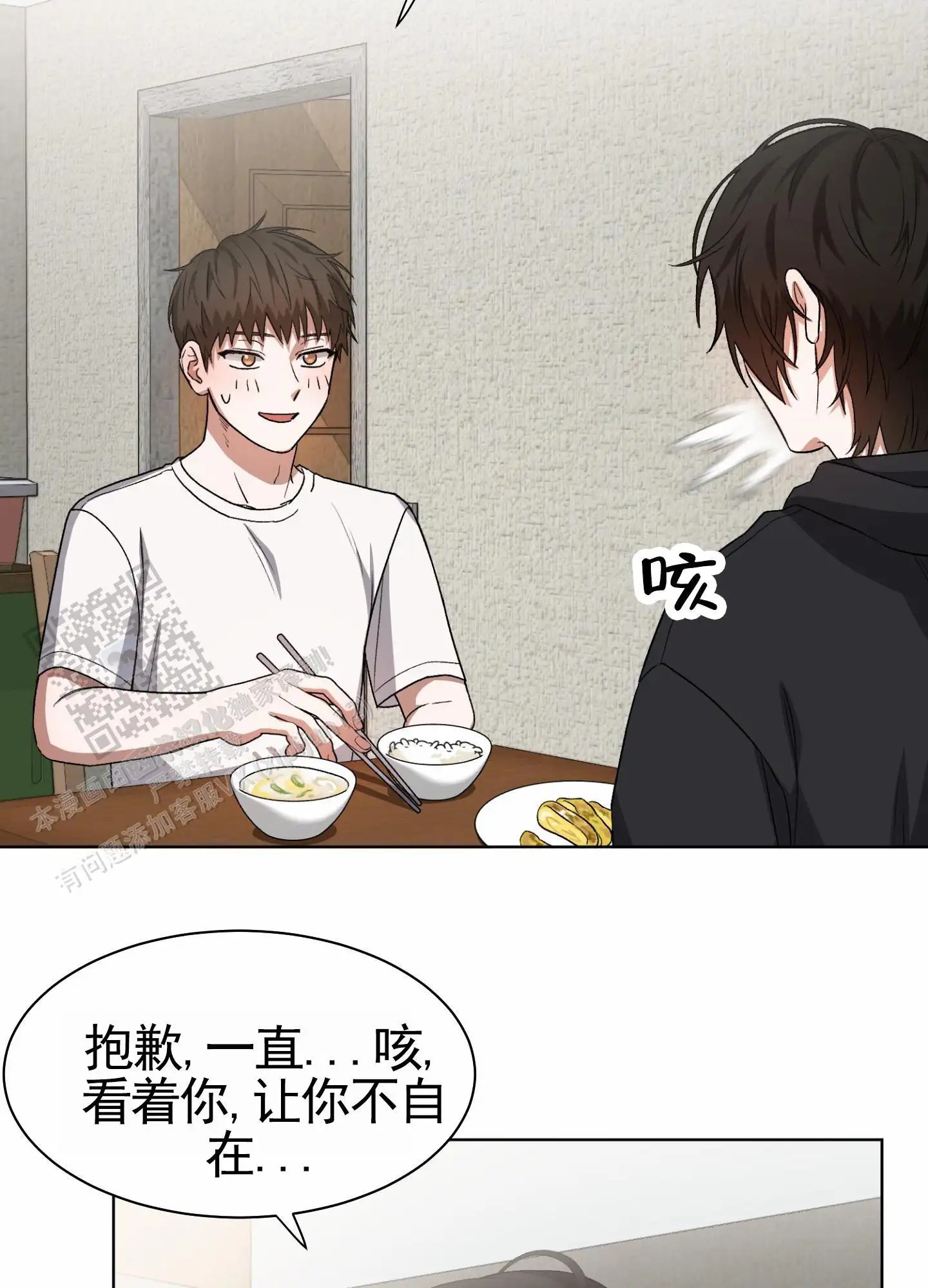拯救发小 - 做饭 - 第23页