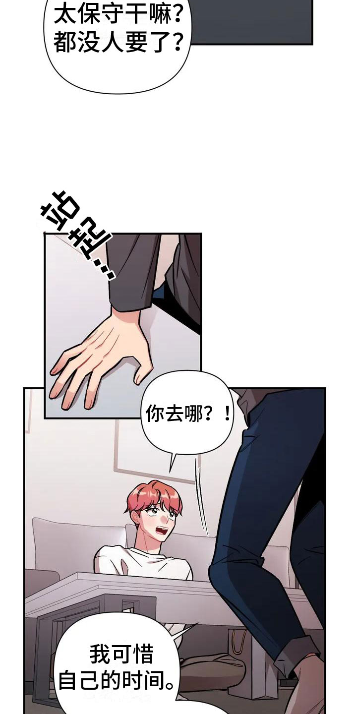 樱桃情结 - 比家人更家人 - 第20页