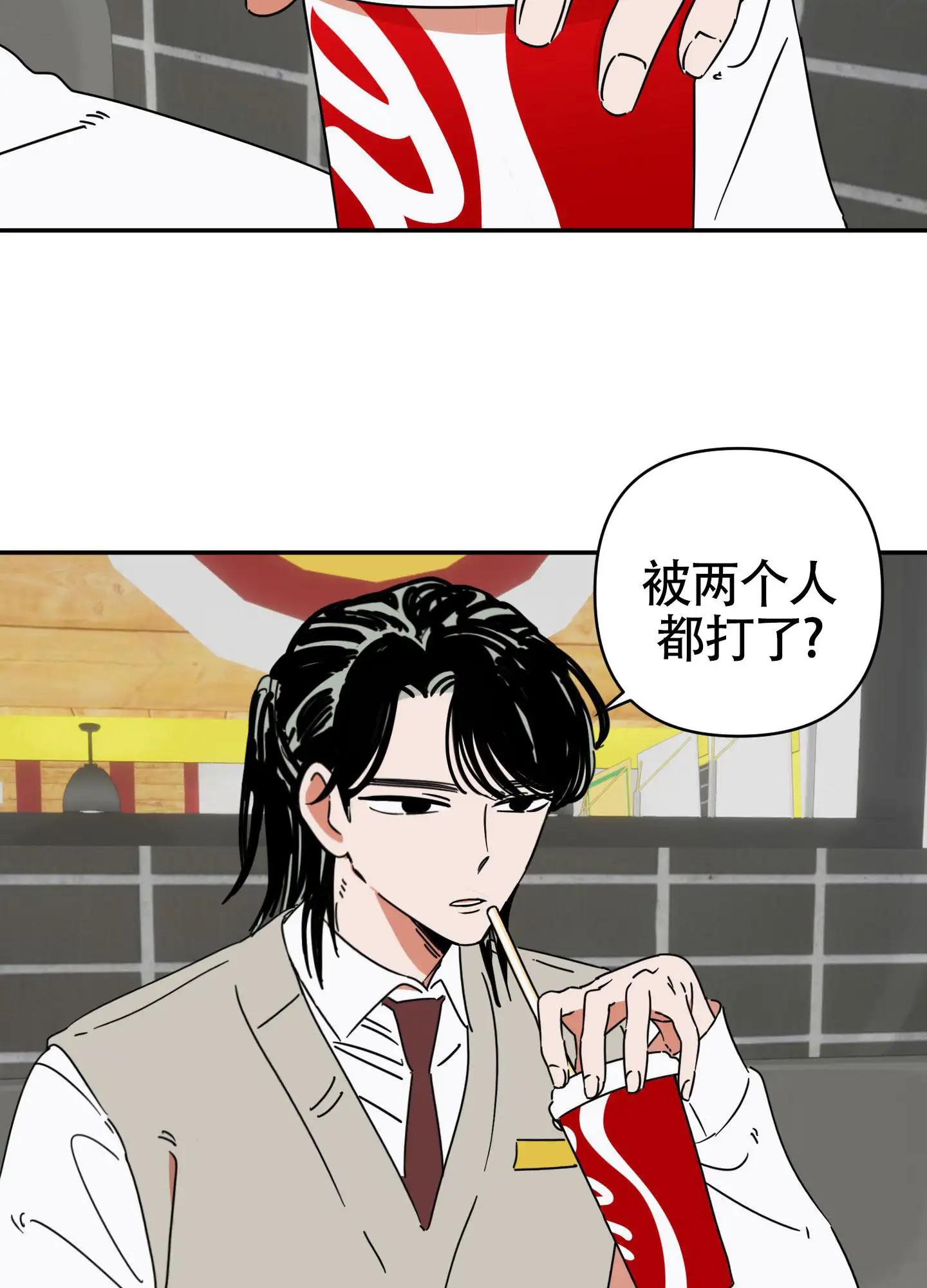 恋爱赌注 - 理想型 - 第18页