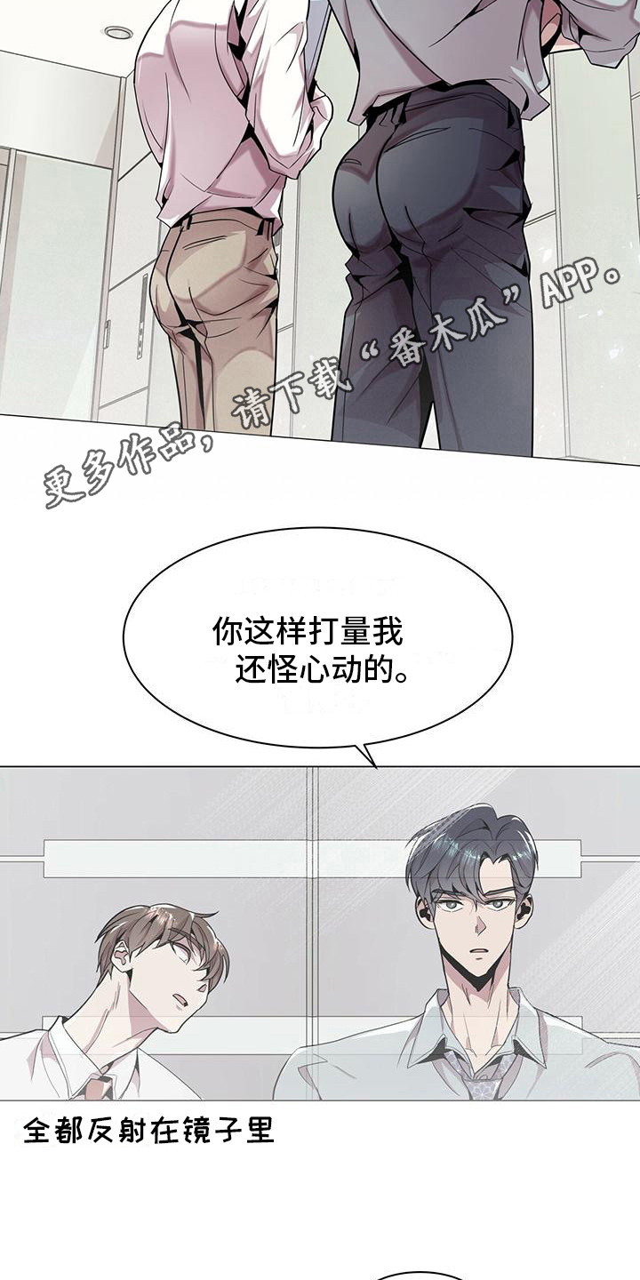双向单恋 - 盯着看 - 第6页