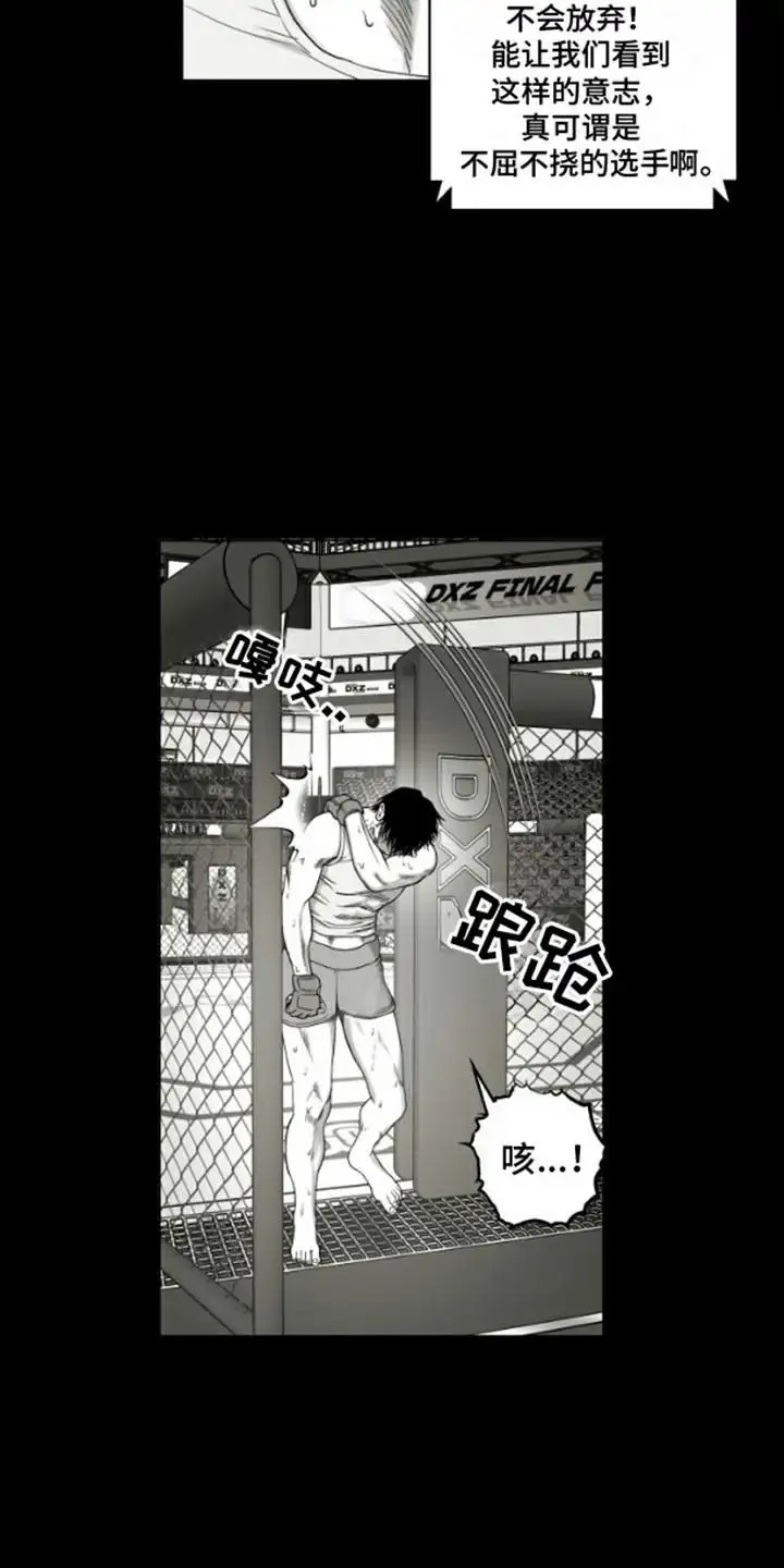 不屈的冠军 - 曾经的冠军 - 第6页