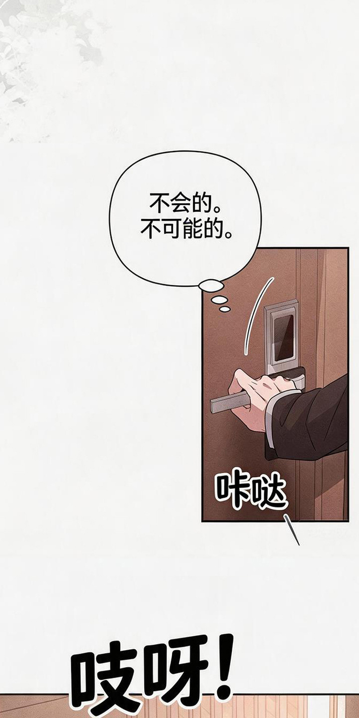 恩宠之夜 - 字条 - 第8页