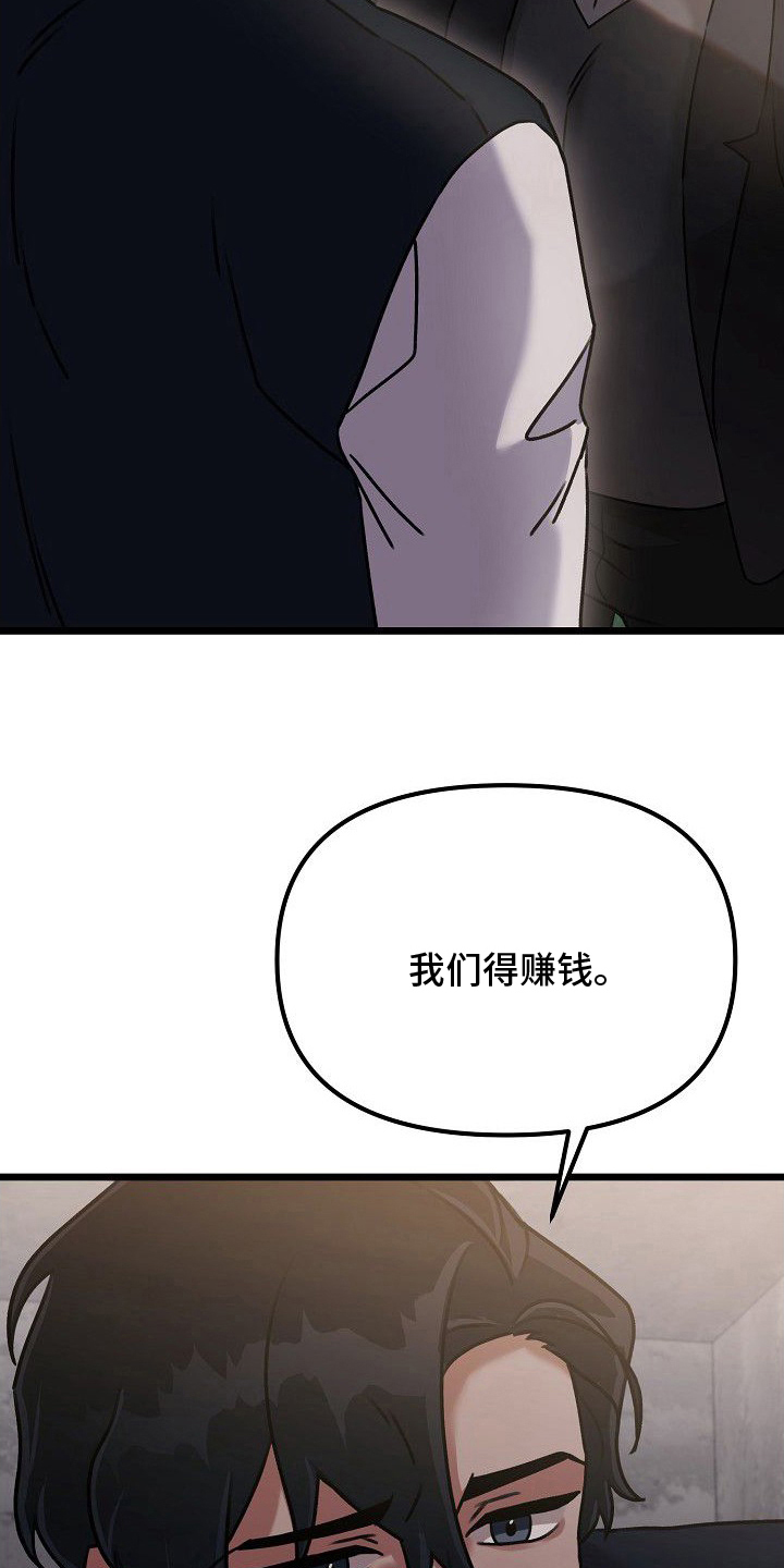 依存牢笼 - 被发现的秘密 - 第7页