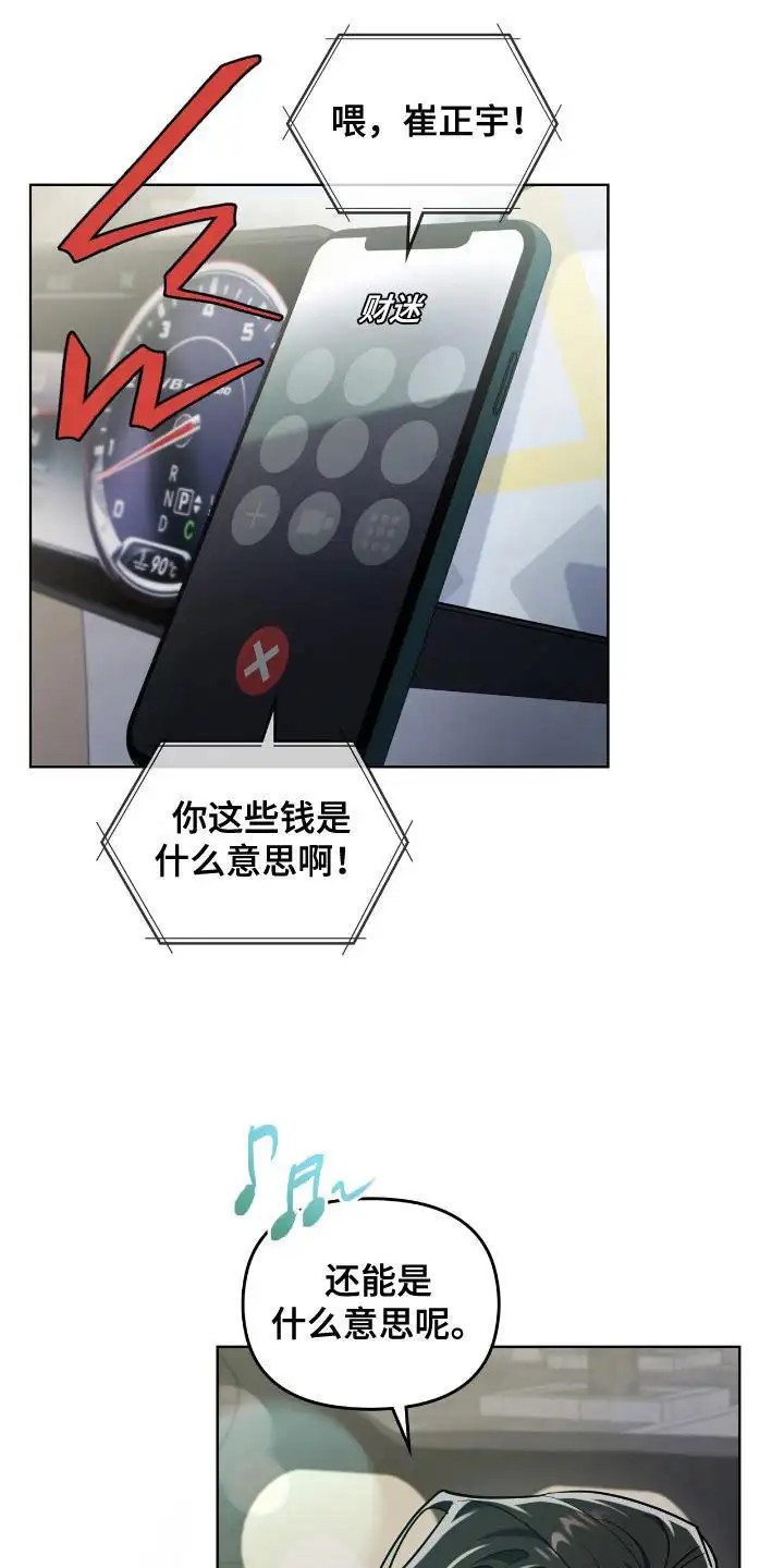 可爱的对手 - 低气压 - 第13页